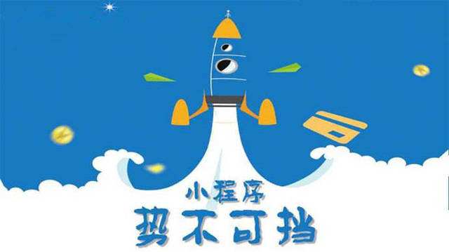 相山微信小程序开发如何助力传统零售商突破经营难题