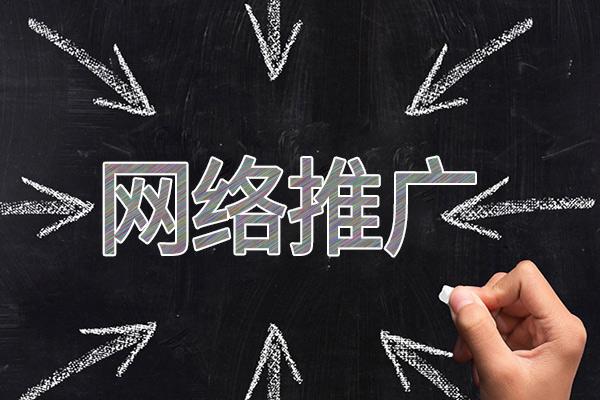 相山网络推广公司介绍几个企业软文推广的发布平台